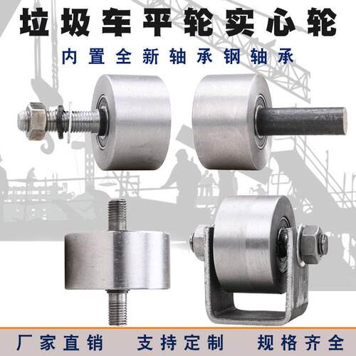 采购产品实心平轮铁滚轮/铁门槽轮/履带轮/垃圾轮