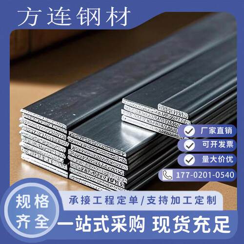 工厂直销镀锌扁钢Q235B扁铁50*5扁钢60*8热浸镀锌扁铁扁钢防雷接