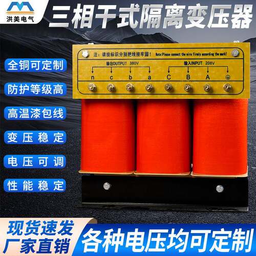 三相伺服变压器480变380v220v2003KVA5KW10KW30KVA三相隔离变压器