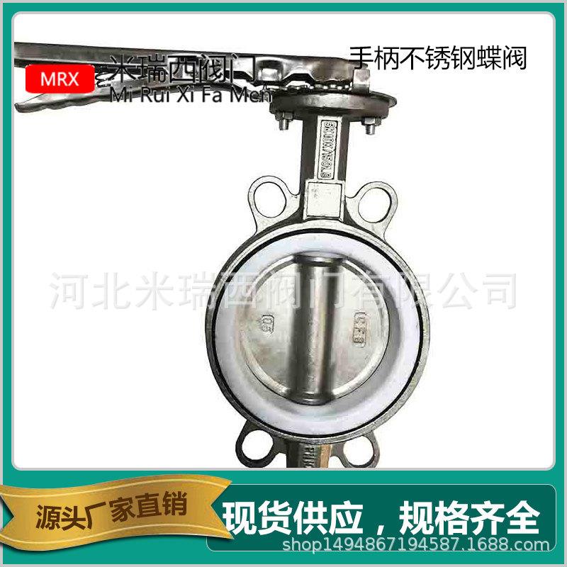 全不锈钢手柄四氟蝶阀衬四氟对夹蝶阀手动304蝶阀厂家D71F-10P