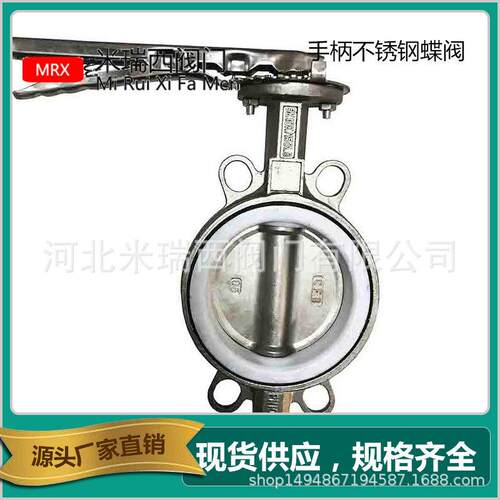 全不锈钢手柄四氟蝶阀衬四氟对夹蝶阀手动304蝶阀厂家D71F-10P