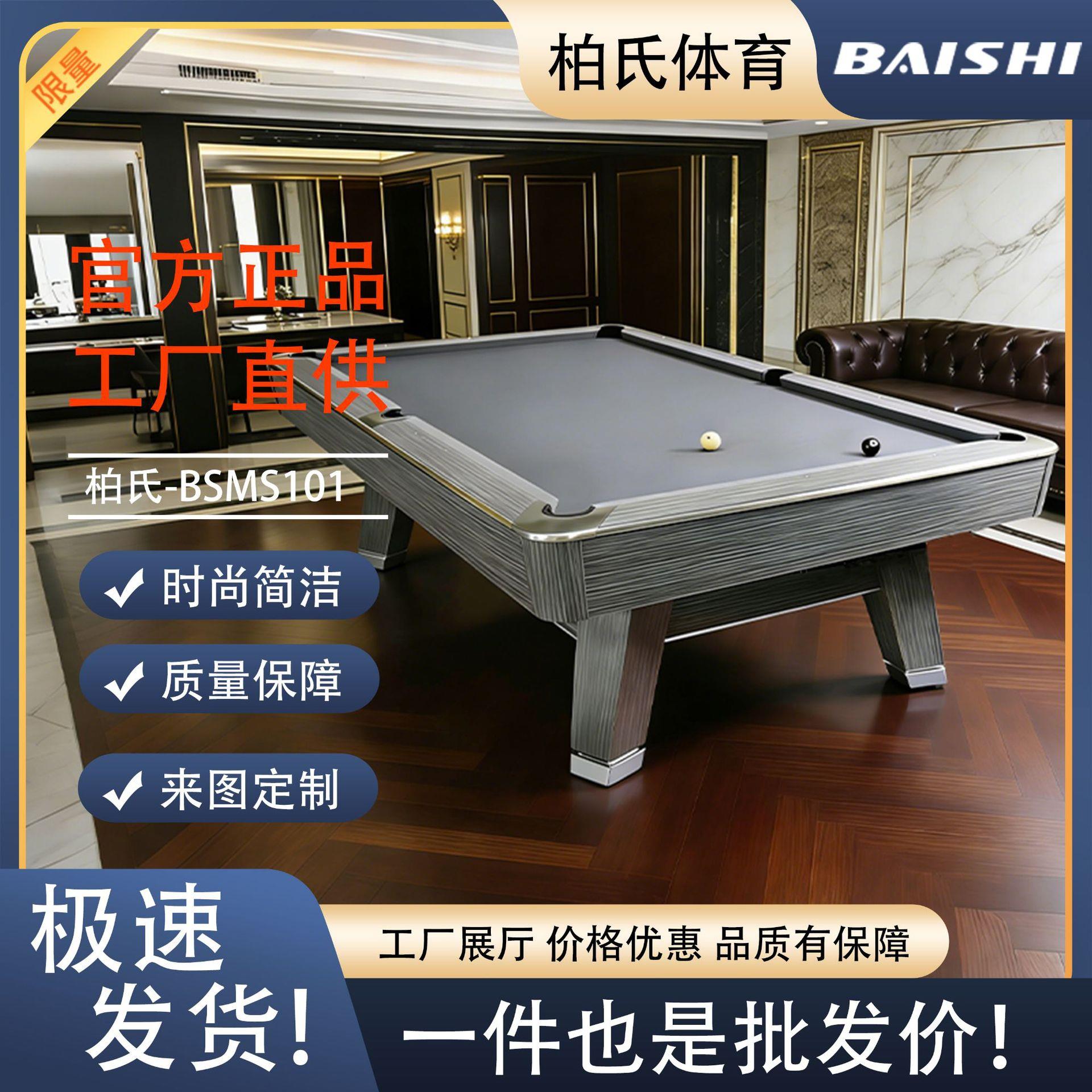 新款美式台球桌铁灰中式黑八俄式九尺外贸出口品质广州定制