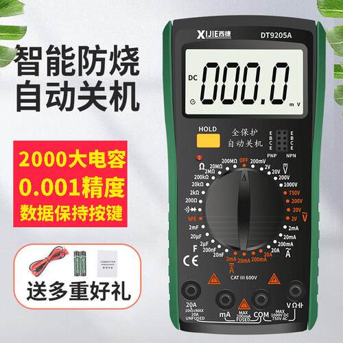 高精度数字数显万用电表DT9205A电工测电万能表家用验电表智能防