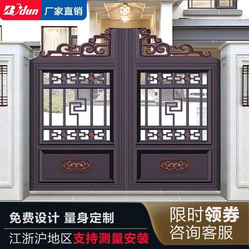铝艺大门庭院别墅门中式双开门对开移门铝合金电动门院子小门镂空