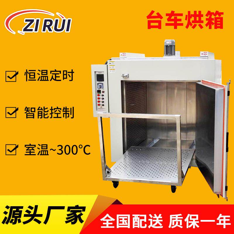 电动台车工业烤箱供应台车烘箱电动台车烘箱高温模具烘箱