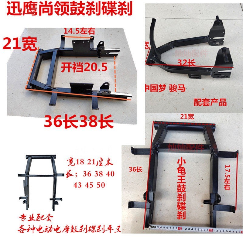 电动车迅鹰尚领小龟王鼓煞碟煞平叉简易款中国梦骏马平叉款式更新