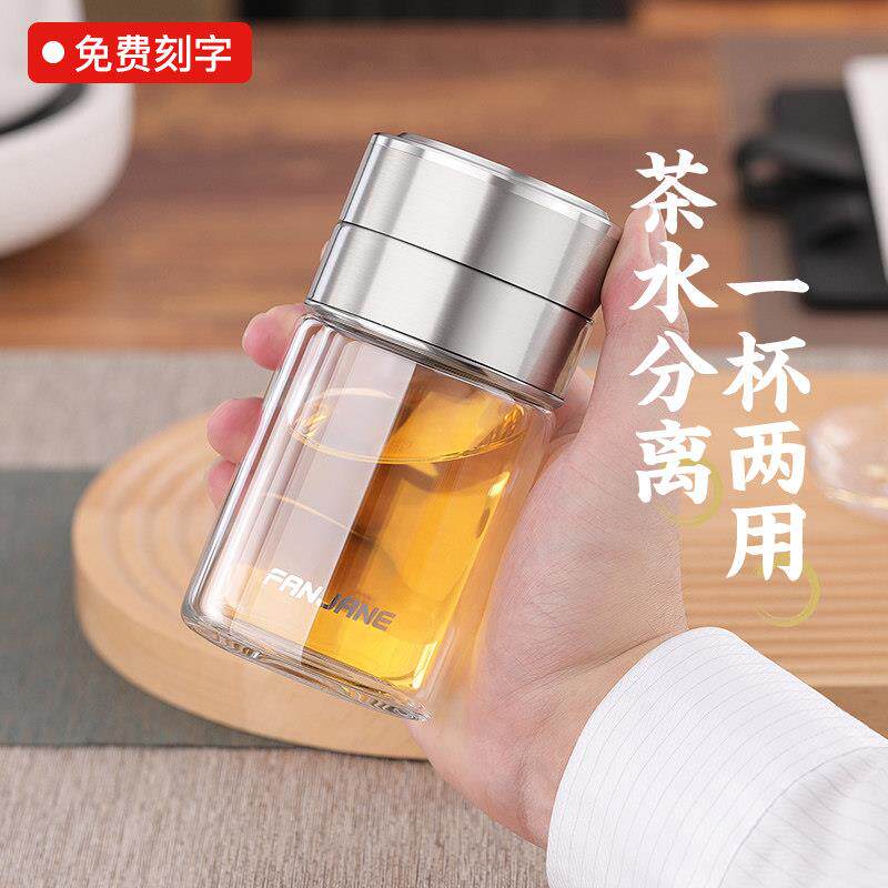 高端玻璃杯茶水分离泡茶杯个人专用高档男士双层杯子便携车载水杯