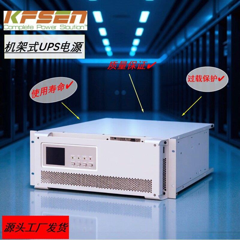 工厂UPS电源机架式机房服务器10-40K模块化ups不间断电源