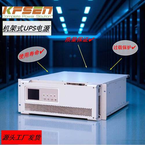 工厂UPS电源机架式机房服务器10-40K模块化ups不间断电源