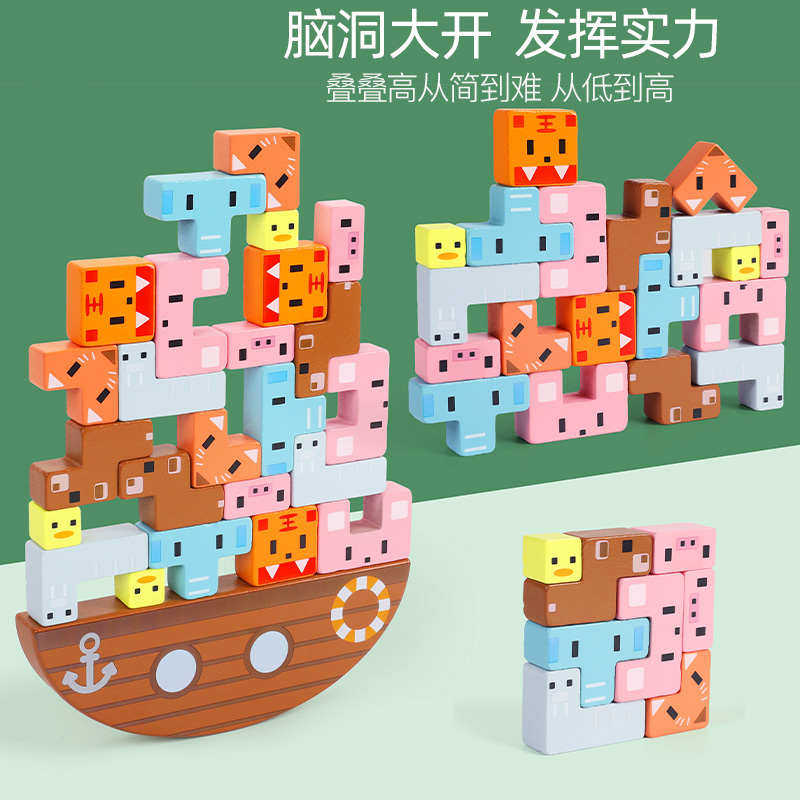 俄罗斯方块拼图积木平衡叠叠乐儿童益智力玩具亲子桌面游戏3-6岁4,玩具/童车/益智/积木/模型,儿童桌面游戏类,淘宝优惠券,粉丝福利购,淘宝优惠卷