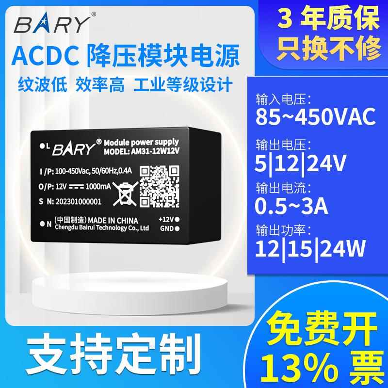 380VAC-DC隔离降压开关电源模块85~450V转5V|12V|24V|交流转直流