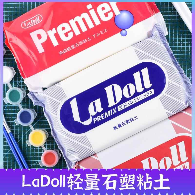 日本进口帕蒂格LaDoll石塑粘土diy材料蓝包免烤陶泥石粉泥塑黏土
