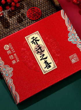 乔迁用品大全礼金陪嫁用品套装