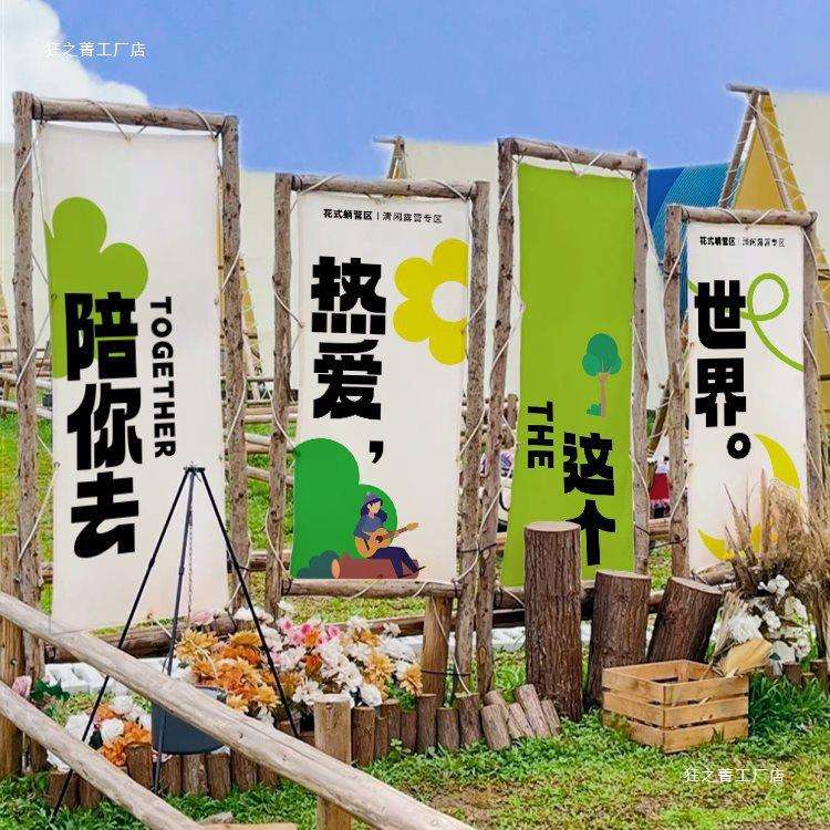 户外露营风挂布小院网红背景布营地氛围感布置布定团建野营挂毯