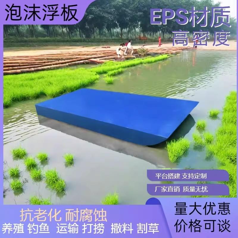 高密度泡沫浮板水库强浮力实心塑料投料栈道搭建撒网板船筏钓封塑