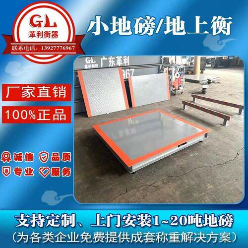 槽钢结构小地磅秤1吨2吨吨5吨10吨12吨15吨加固加厚精度稳定