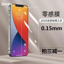 benks适用苹果13钢化膜iphone14promax手机贴膜，12pm玻璃高清plus保护透明全屏，13pro蓝光防摔i4全包无边膜