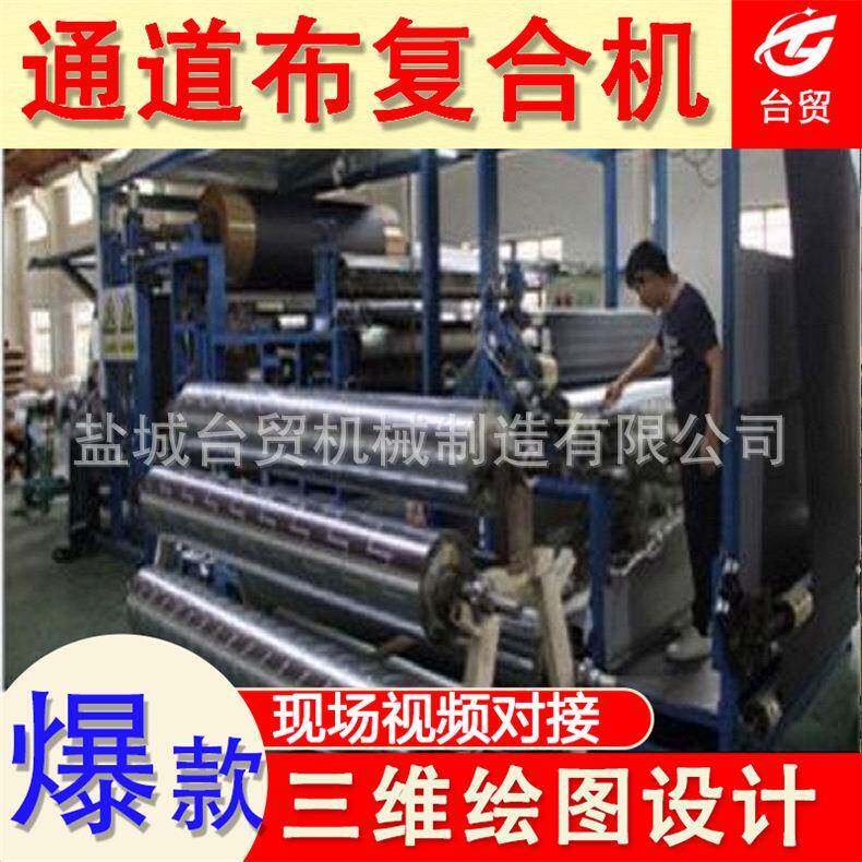 多层复合加工设备羽绒服压花机油胶复合机双层热压复合机