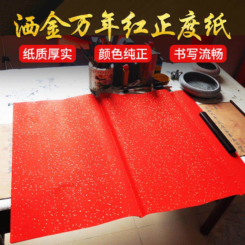 加厚结婚大红纸专用手写空白对联纸大张手工剪纸写福字井盖红纸