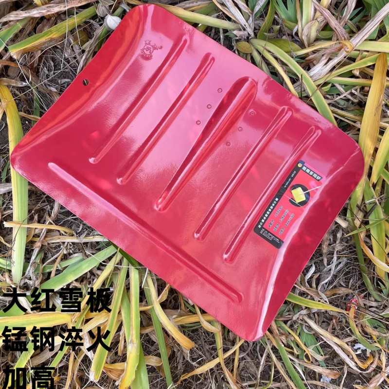 燕南007精品大雪板雪铲除雪家用农用别墅物业扫除雪锹多功能工具