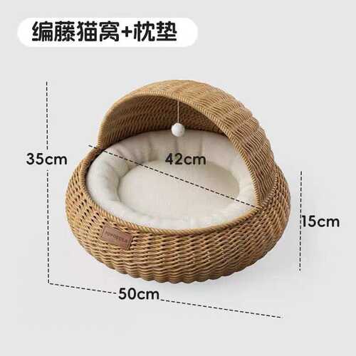 半封闭式窝手工四季宠物通用夏天柳编超级新款藤编窝大猫窝猫夏季