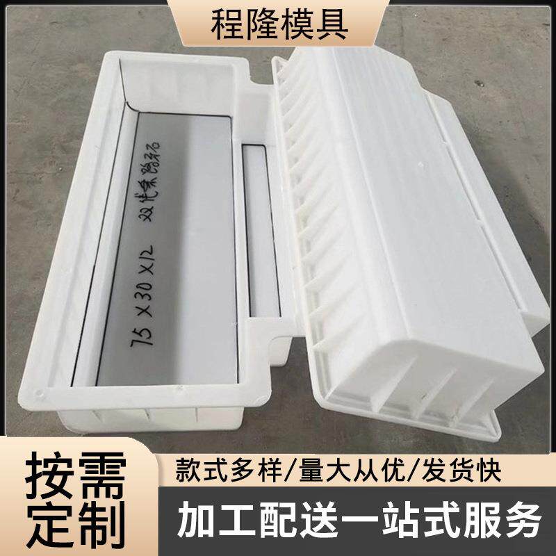 路沿石模具侧石道牙塑料钢水泥模板路边便道砖厂家水泥路沿石模具
