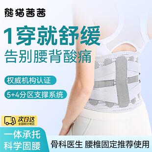 熊猫茜茜护腰带腰间盘劳损突出加热灸托腰椎固定西西男女长辈礼物