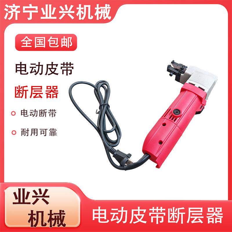 剥皮机配套使用 输送带剥层断开机 手持式电动断层器图片