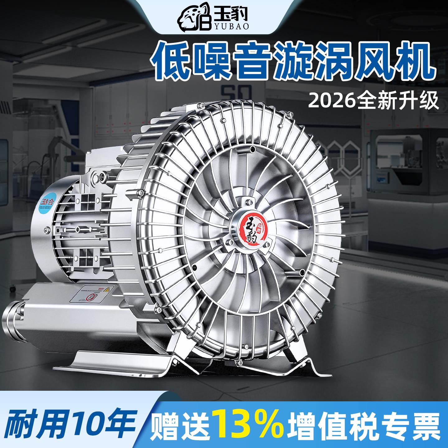 超低音大功率高压漩涡风机强力220V工业鼓风机旋涡式气泵罗茨涡轮