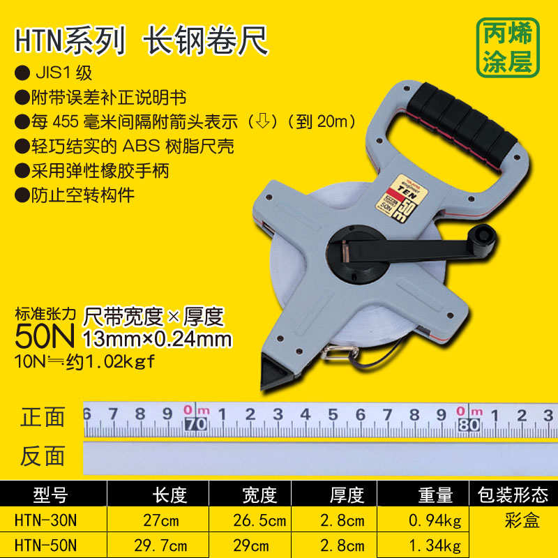 tajima田岛钢卷尺长尺子30米50米防水防锈架尺工程测量高精度尺*