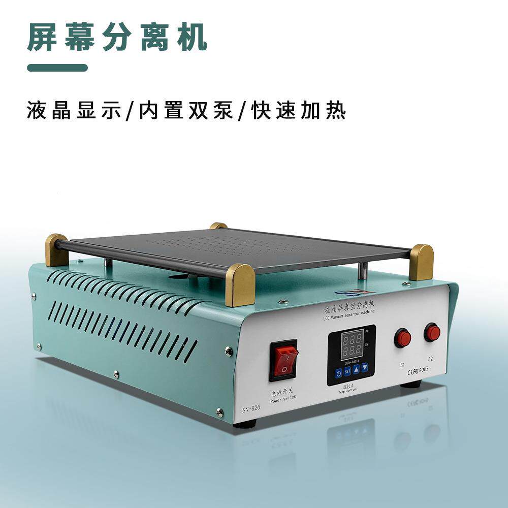 SN14寸分离机手机平板液晶屏幕拆屏机双泵数显吸附力分离多功能