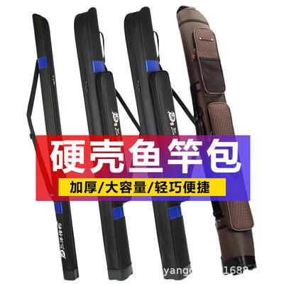 硬壳鱼竿包钓鱼杆包130/125三角底壳竿包渔具包小号江钓路亚竿