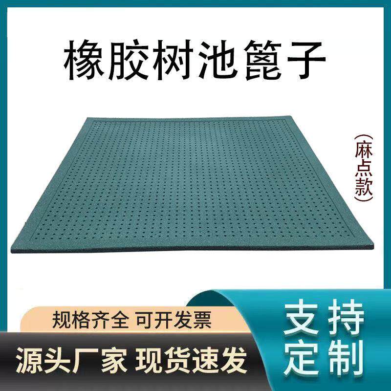 橡胶护树板热熔胶树池篦子塑胶树池盖板树坑穴垫板麻点方格圆树圈图片