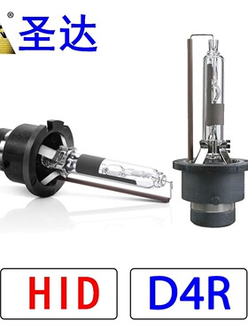 跨境 氙气灯 汽车氙气灯 HID 灯泡 HID大灯 汽车HID D4R 35W 55W