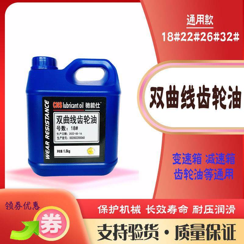 CNS/驰能仕18号26#减速机变速箱双曲线齿轮油32#工业机械46高粘油,工业油品/胶粘/化学/实验室用品,工业润滑油,淘宝优惠券,粉丝福利购,淘宝优惠卷