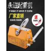 永磁吸盘1吨磁力吊400kg工业强力磁铁永磁起重器600kg模具吸盘3吨