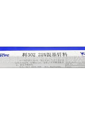 上海斯米克Z408镍铁铸铁焊条ENiFe-Cl铸铁焊条2.53.24.0