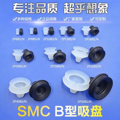 YHS双层真空吸盘ZP20BS/N风琴型吸嘴机械手专业配件气动元件