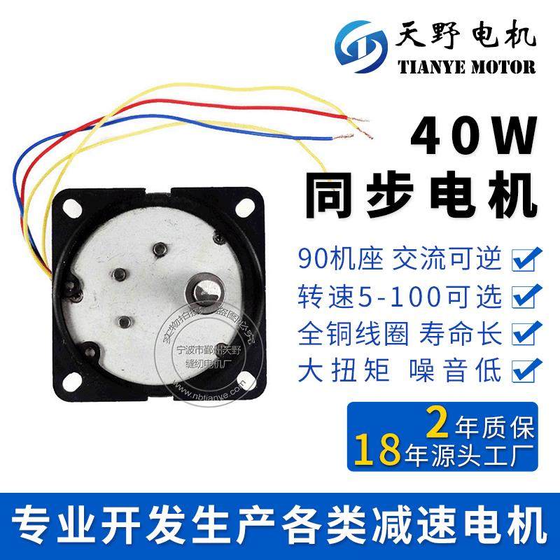 微型减速电机220V68TYZ出轴直径定铜线同步电机替代YY70