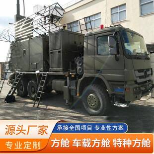 车载方舱移动作战指挥方舱执勤升降拓展设备舱无人机指挥室宿营车