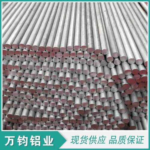 7075铝棒 7075 T6/T4/T651合金铝棒 实心圆棒 国标铝棒材