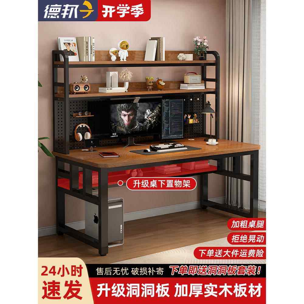 家用实木书桌书架一体桌台式电脑办公桌洞洞板卧室学生学习桌,住宅家具,电脑桌,淘宝优惠券,粉丝福利购,淘宝优惠卷