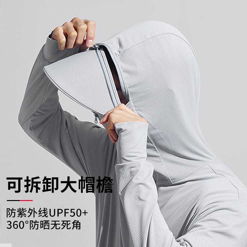 冰丝防晒衣男夏季超薄防紫外线透气夹克户外钓鱼连帽防晒服女外套