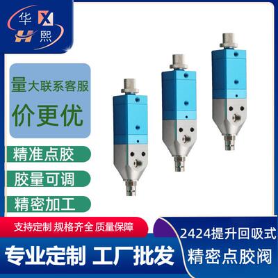 CLD-31D提升式回吸式点胶阀复动点胶阀单液灌胶阀点胶阀