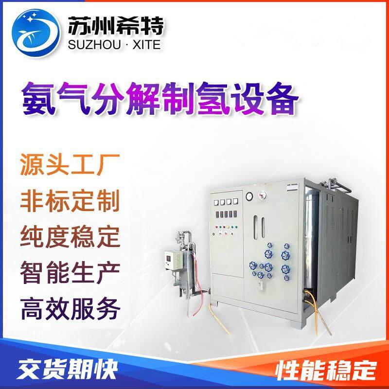 氢气回收氨气分解制氢设备流量大于1000立方每小时空气分离制氢