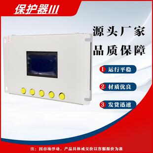 矿用本安型WTZ-200保护器（Ⅲ原厂风机开关智能综合保护装置万泰