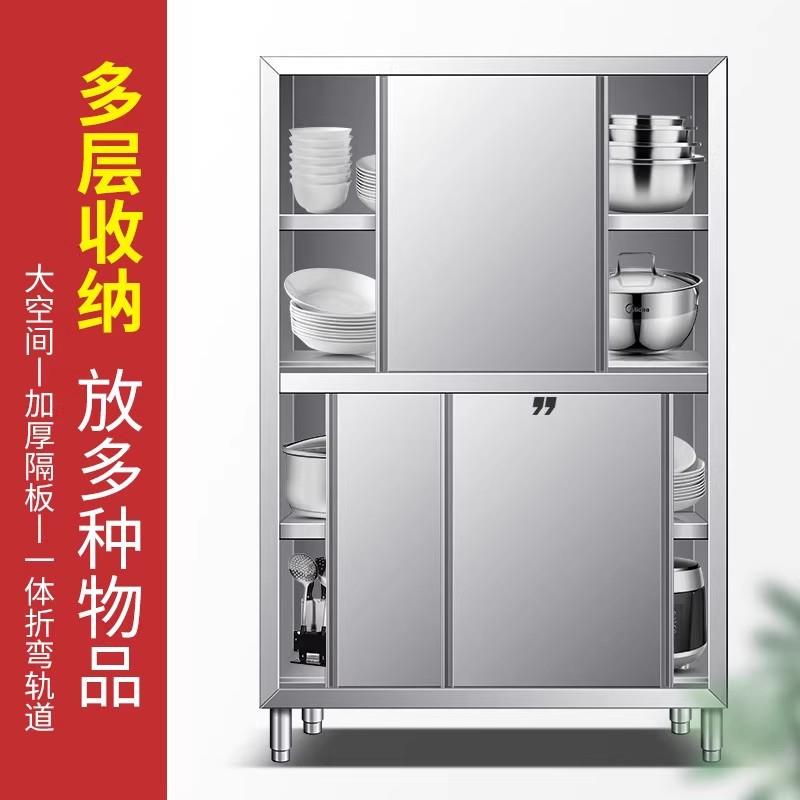 不锈钢食品橱保洁柜商用四门立柜304拉门碗柜酒店厨房储物柜