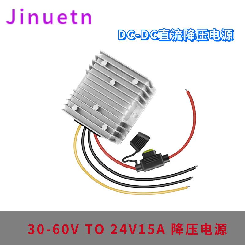 30-60V转24V直流DC-DC防水电源转换器带端子开关显示屏车载降压器