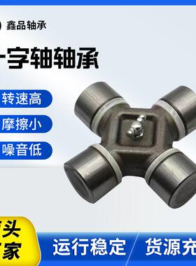关节轴承 106*35 30.25*92 30.2*80 30.92 46.8*26 十字轴承