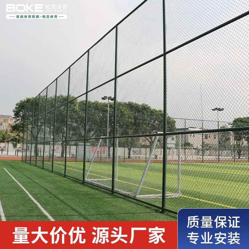 球场围网厂家学校操场包塑网围栏体育运动场防护栏足球场隔离网